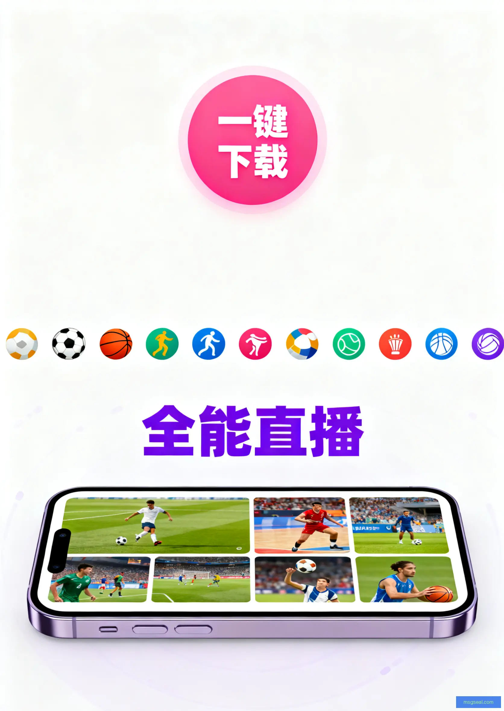 APP下载